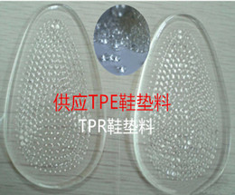 TPE鞋墊料|TPR透明鞋墊料